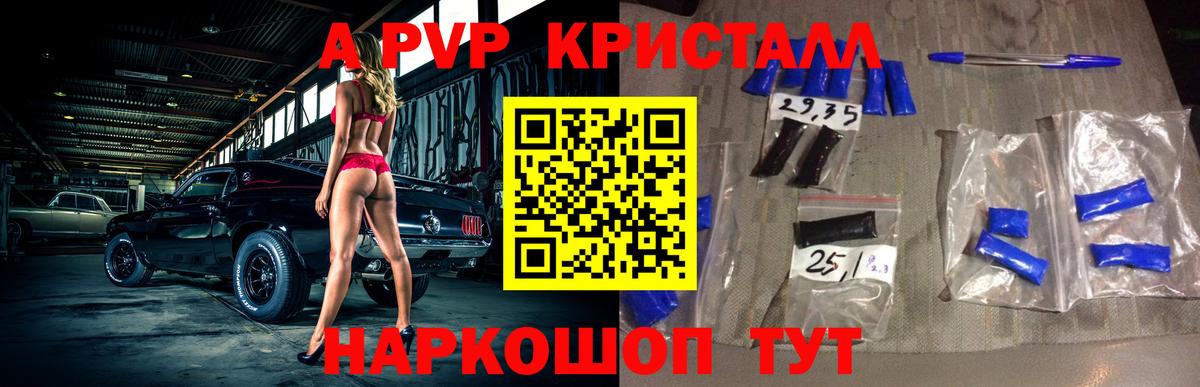 A-PVP кристаллы Нурлат