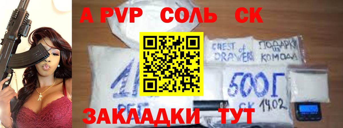 Alpha-PVP Crystall  Alpha-PVP СК  А ПВП мука  Вход с VPN  Нурлат 