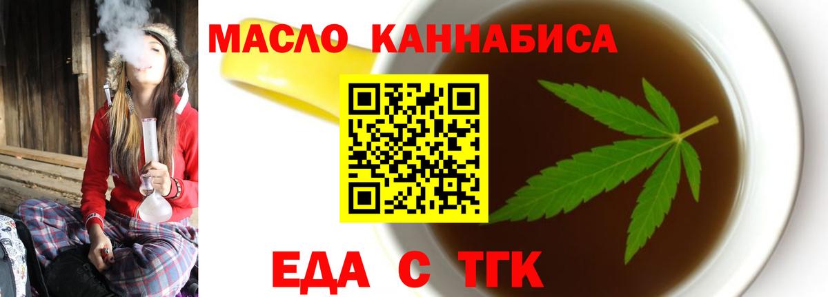 Canna-Cookies марихуана  Вход с VPN  Нурлат 