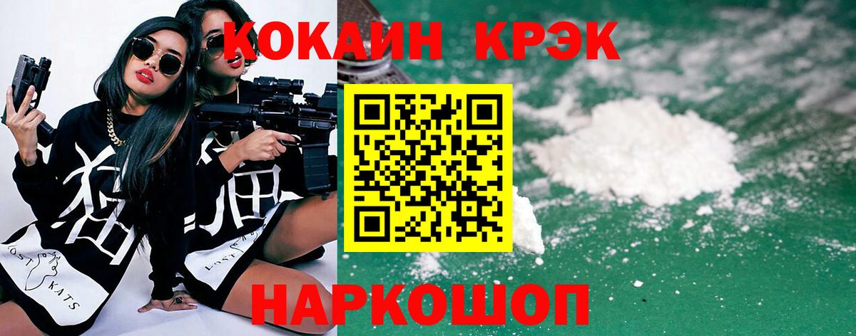 Кокаин Fish Scale Нурлат