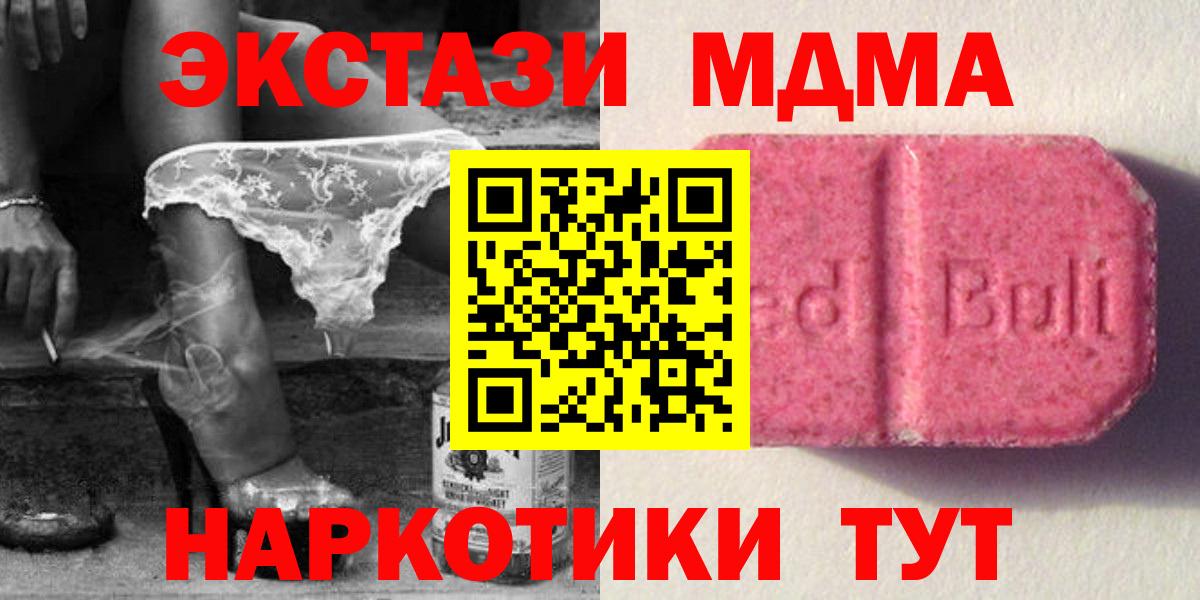Ecstasy 250 мг Нурлат