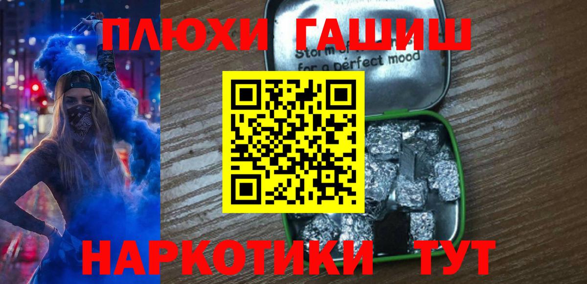 ГАШ гашик Нурлат
