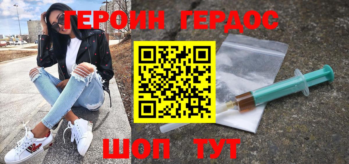 ГЕРОИН  Вход с VPN  Нурлат  ГЕРОИН хмурый 
