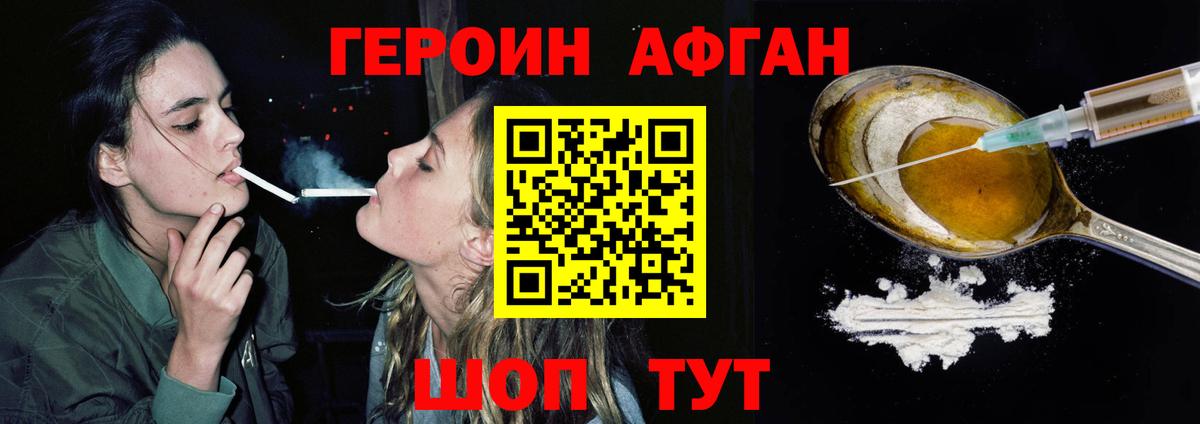 ГЕРОИН гречка Нурлат