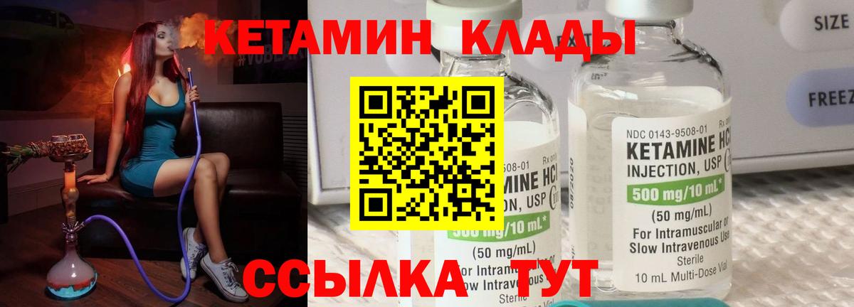 КЕТАМИН ketamine Нурлат
