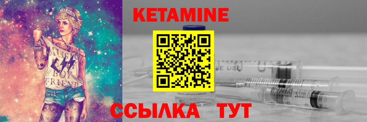 Кетамин VHQ    зеркало  Нурлат  Вход с VPN 