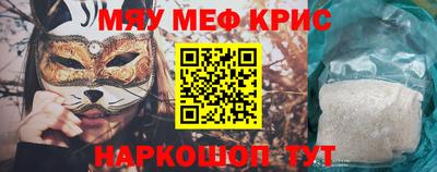 крисы Старая Купавна