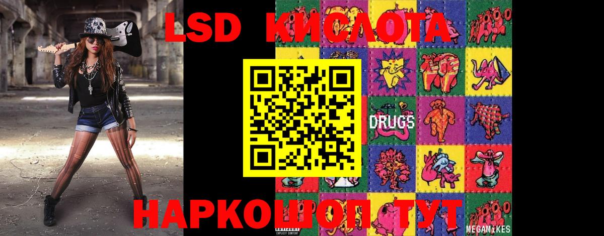 ЛСД экстази ecstasy Нурлат