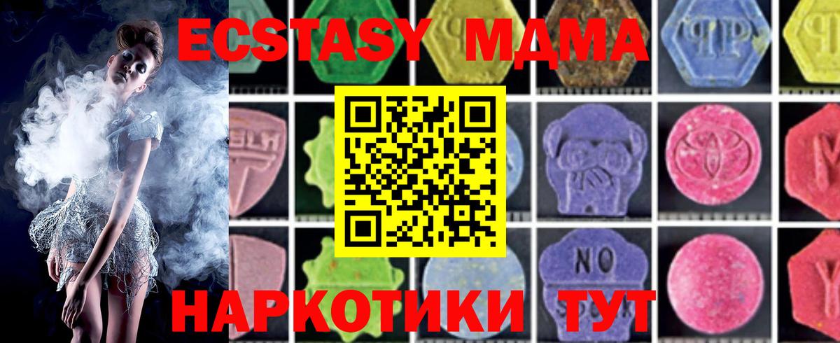 MDMA молли Нурлат