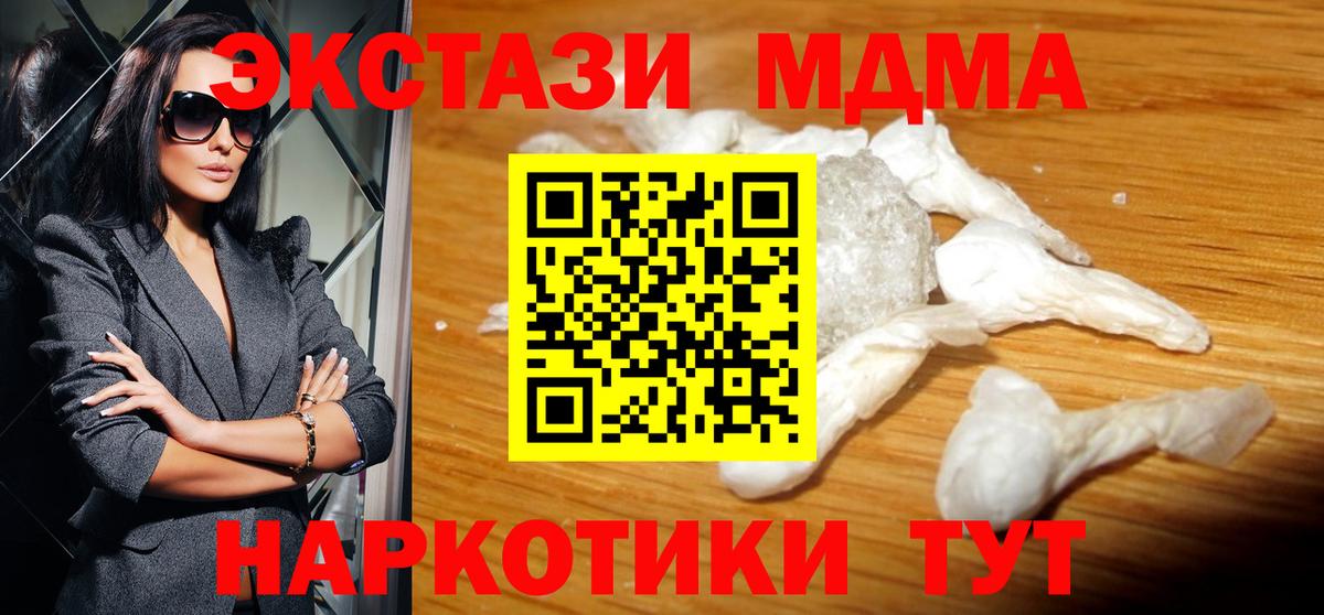 MDMA молли  МДМА Molly  Нурлат  Вход с VPN 