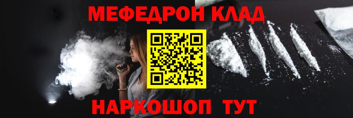МЕФ мяу мяу  МЕФ 4 MMC  МЯУ-МЯУ  Вход с VPN  Нурлат 