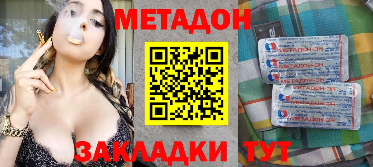 Нурлат  МЕТАДОН белоснежный  Вход с VPN 