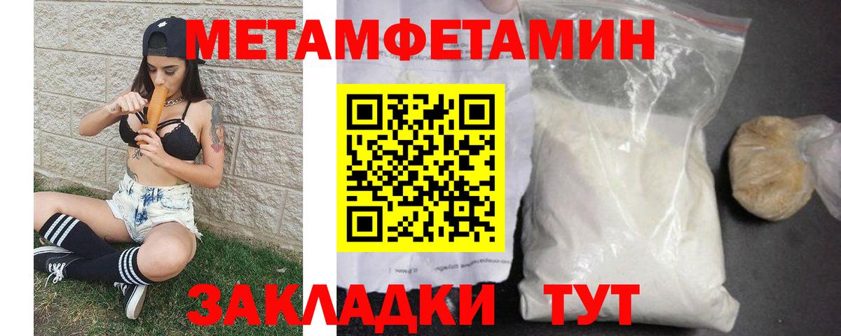 МЕТАМФЕТАМИН мет Нурлат