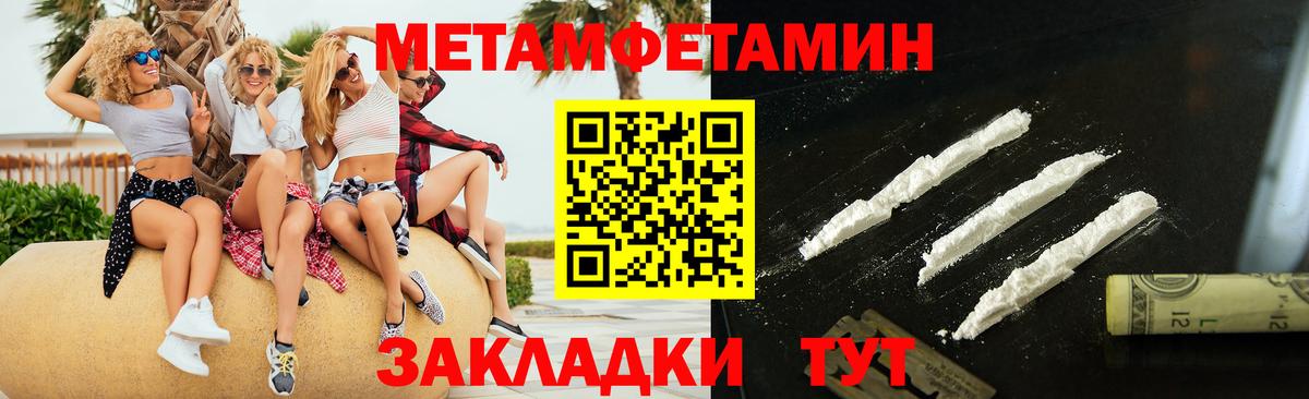 Нурлат  Первитин Декстрометамфетамин 99.9%  Вход с VPN 