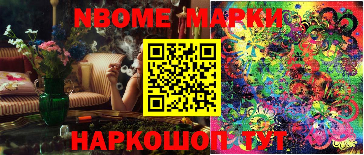 Наркотические марки 1500мкг Нурлат