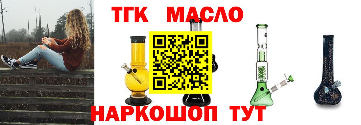 Нурлат  Дистиллят ТГК гашишное масло  Вход с VPN 